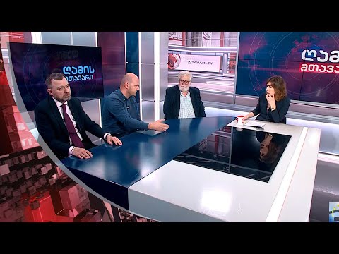 ღამის მთავარი 07/11/2023 - II ნაწილი